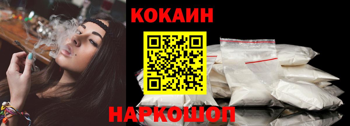 купить наркоту  Вход с VPN  Сосновоборск  КОКАИН Эквадор  Cocaine Перу 