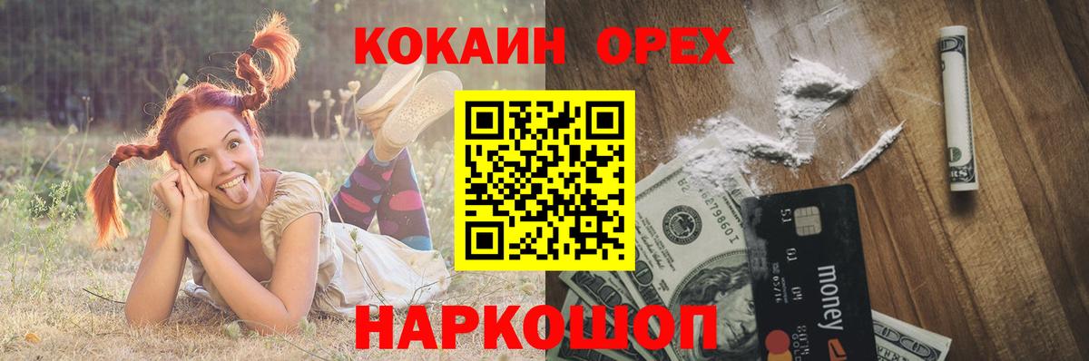 Кокаин Перу Сосновоборск