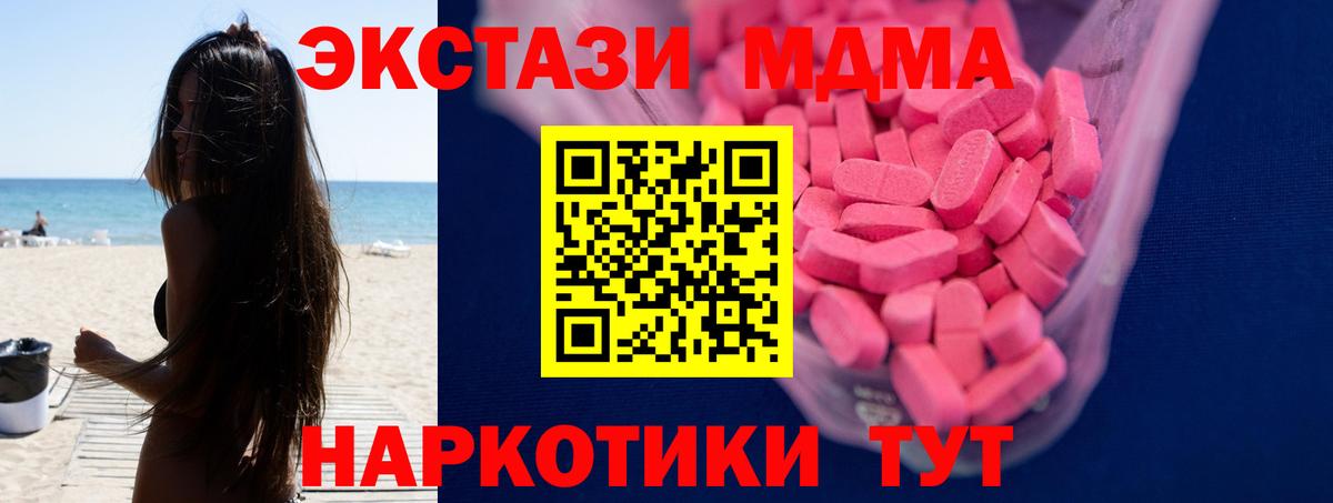Экстази таблы  Ecstasy  ЭКСТАЗИ ешки  Сосновоборск  Вход с VPN 