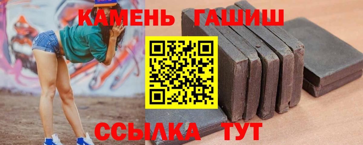 ГАШ AMNESIA HAZE  Вход с VPN  ГАШИШ  Сосновоборск 