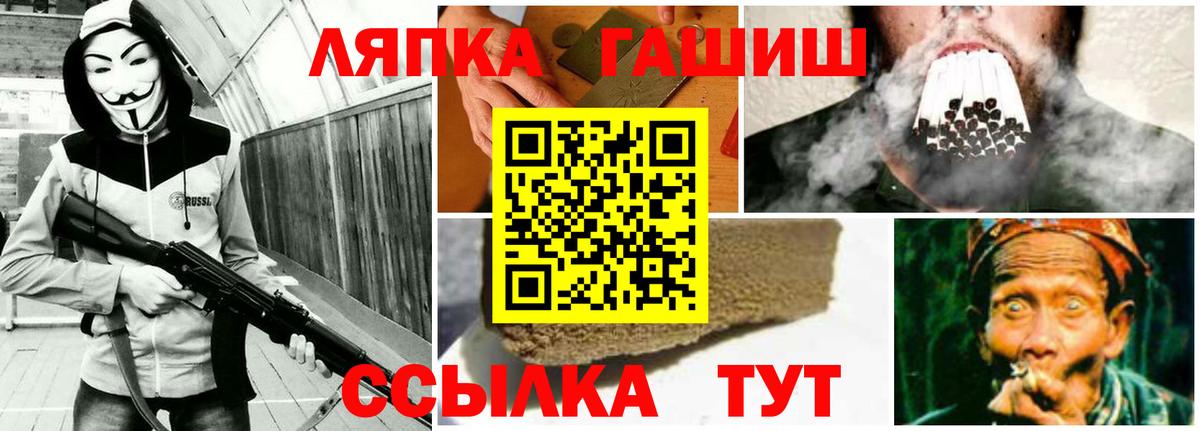 ГАШ ice o lator Сосновоборск