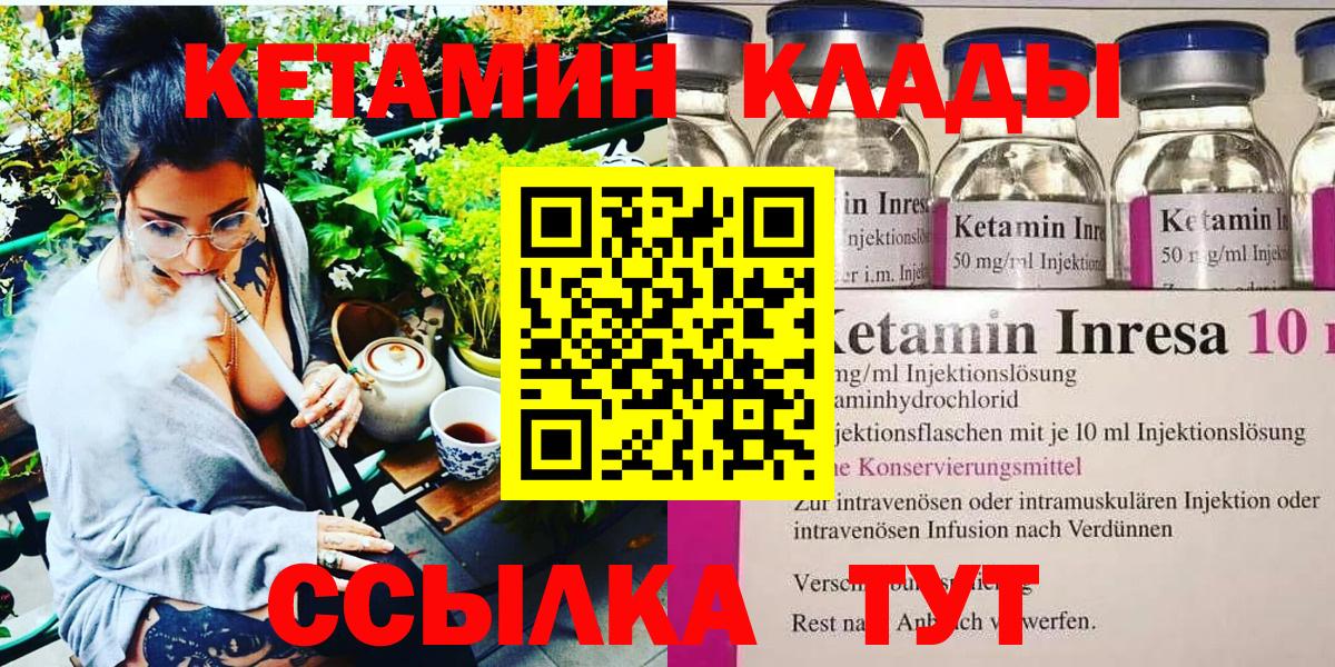Сосновоборск  Кетамин VHQ  КЕТАМИН VHQ  Вход с VPN 
