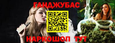 гашишное масло Партизанск
