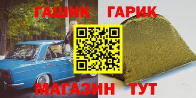 гашишное масло Партизанск