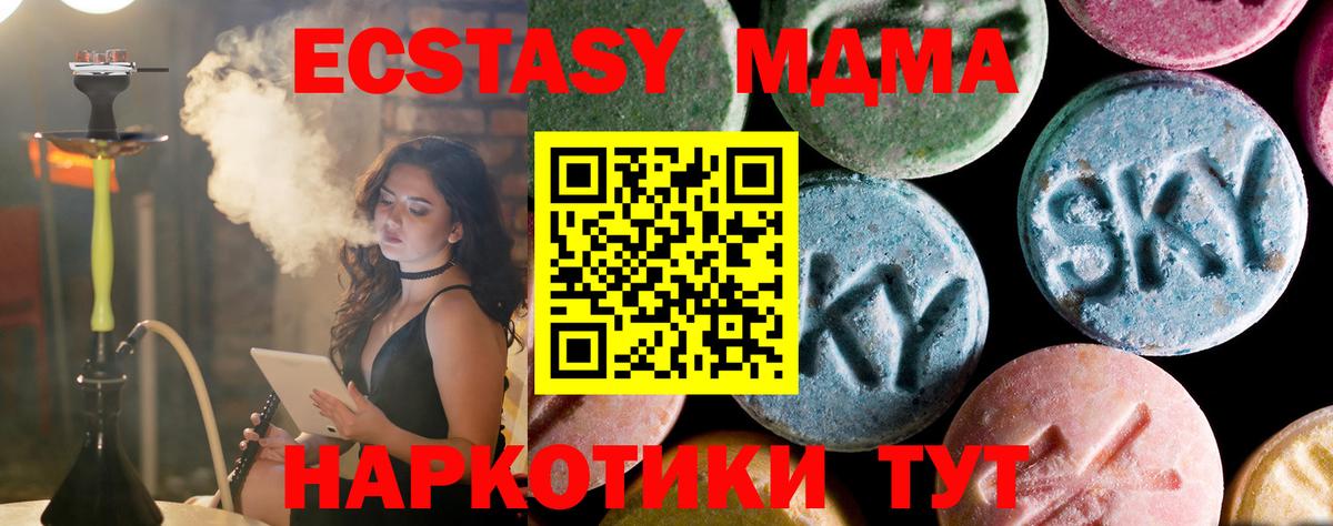 MDMA Molly  Вход с VPN  МДМА Molly  Сосновоборск 