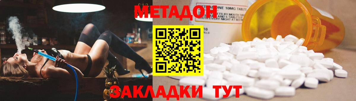 Сосновоборск  ОМГ ОМГ вход  Вход с VPN  МЕТАДОН мёд 
