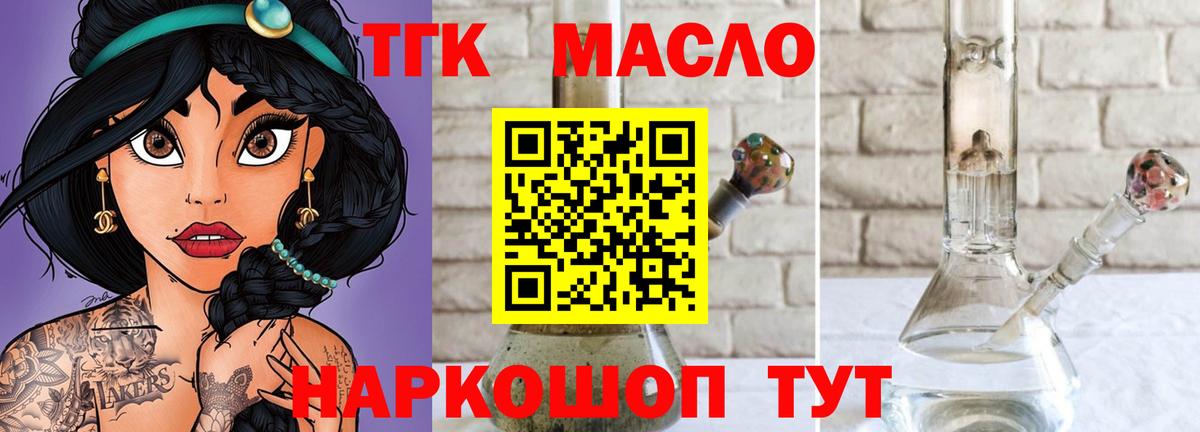 Дистиллят ТГК вейп с тгк  Вход с VPN  Сосновоборск  ТГК жижа 