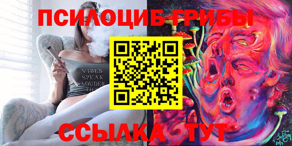 Галлюциногенные грибы прущие грибы  Вход с VPN  Сосновоборск 