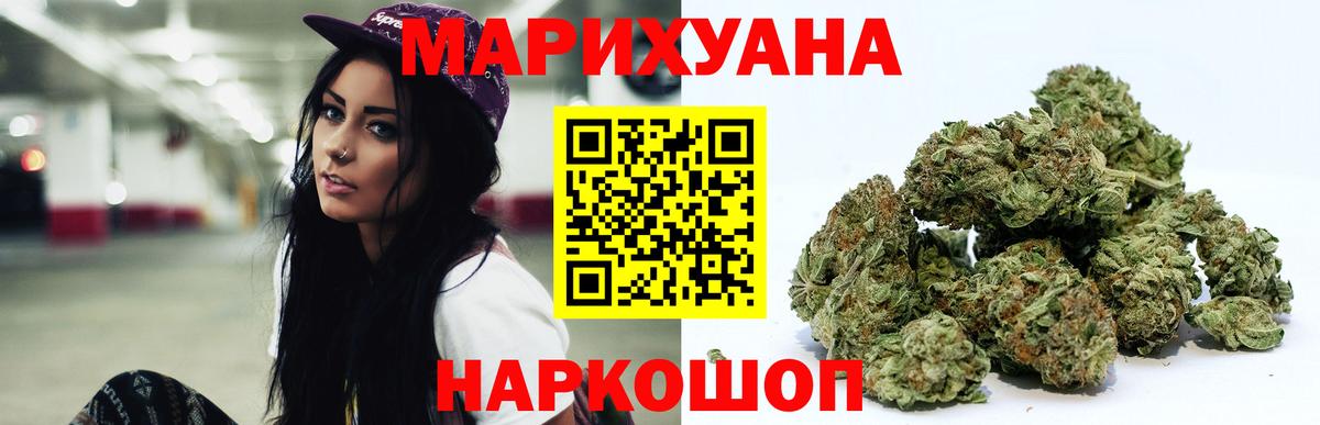Каннабис White Widow  Конопля OG Kush  Сосновоборск  Вход с VPN  Конопля Ganja  Канабис индика 